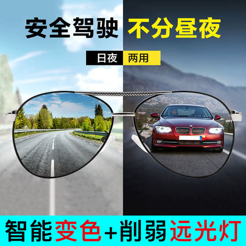 变色偏光太阳眼镜开车专用墨镜