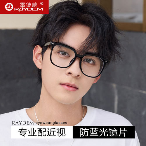 方框素颜神器防蓝光眼镜可配近视