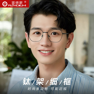 超轻钛眼镜框男款 近视女可配有度数多边形素颜防蓝光辐射平光镜架
