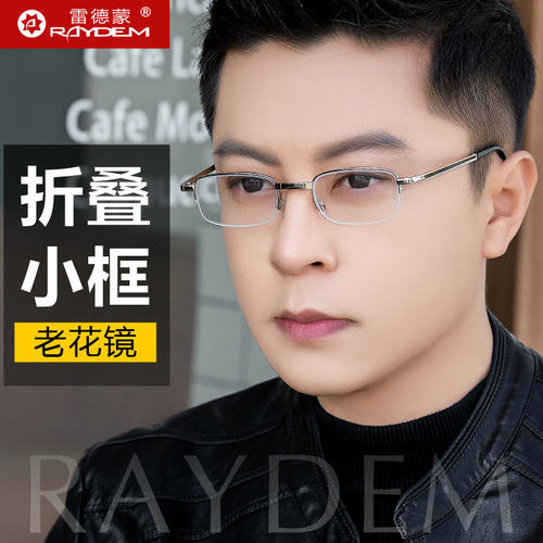 可折叠防蓝光半框老花眼镜便携带