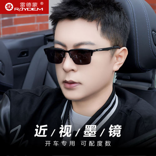 开车专用近视墨镜男士半框太阳镜