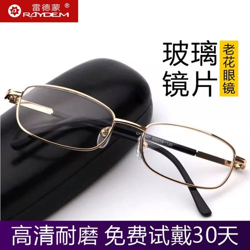 超轻老花镜男女式时尚老化镜高清玻璃老年人老人远视老光老花眼镜 - 封面