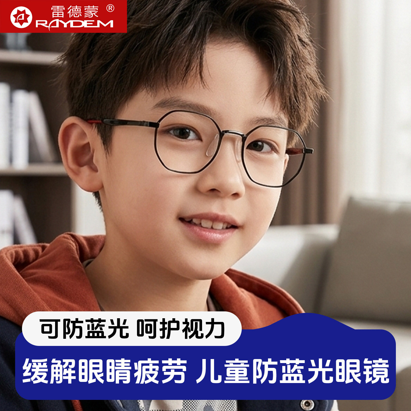 儿童防蓝光眼镜小孩看手机电脑护眼金属眼睛框可配近视男女童平光