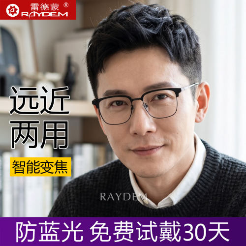 半框防蓝光老花镜男士高清护目镜