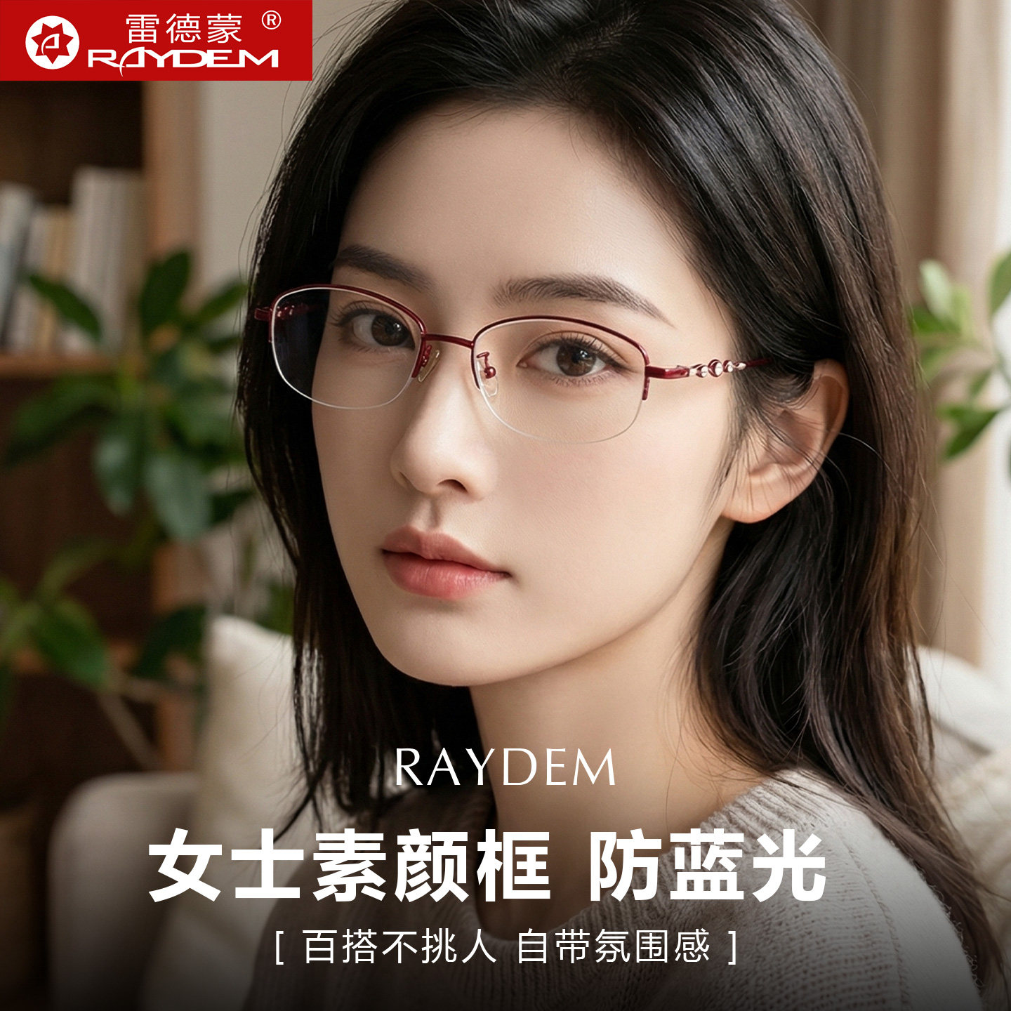 女士眼镜框半框防蓝光抗辐射近视镜可配度数保护眼睛酒红平光镜架