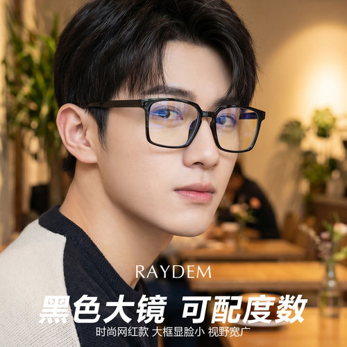 黑框方框粗框可配散光近视眼镜男