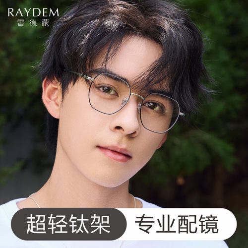 超轻钛金属防蓝光眼镜可配近视镜