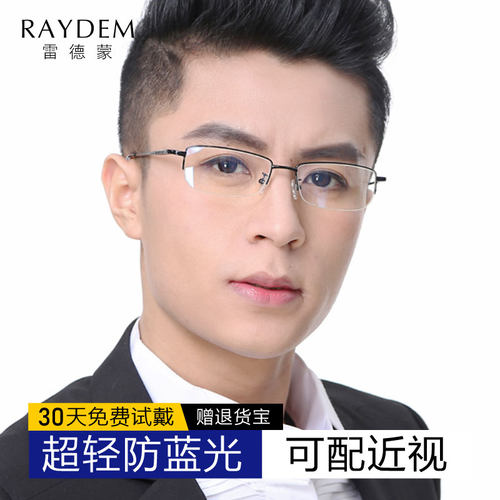 防蓝光辐射眼镜可配近视保护眼睛