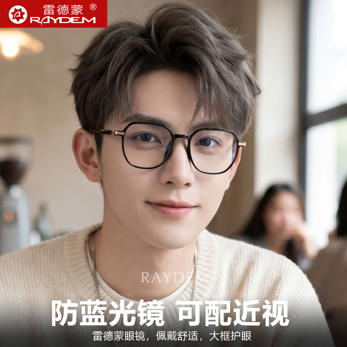 抗蓝光防辐射电脑眼镜男士时尚大框护眼睛专业配近视眼镜可配度数