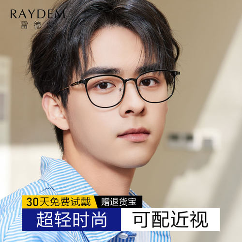 复古椭圆框防蓝光眼镜男可配近视