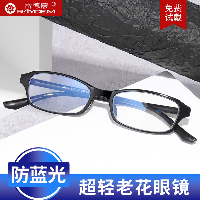 超轻小框老花眼镜男款高清老人镜