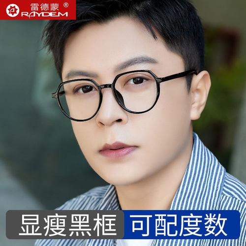 超轻防蓝光眼镜素颜显瘦可配近视