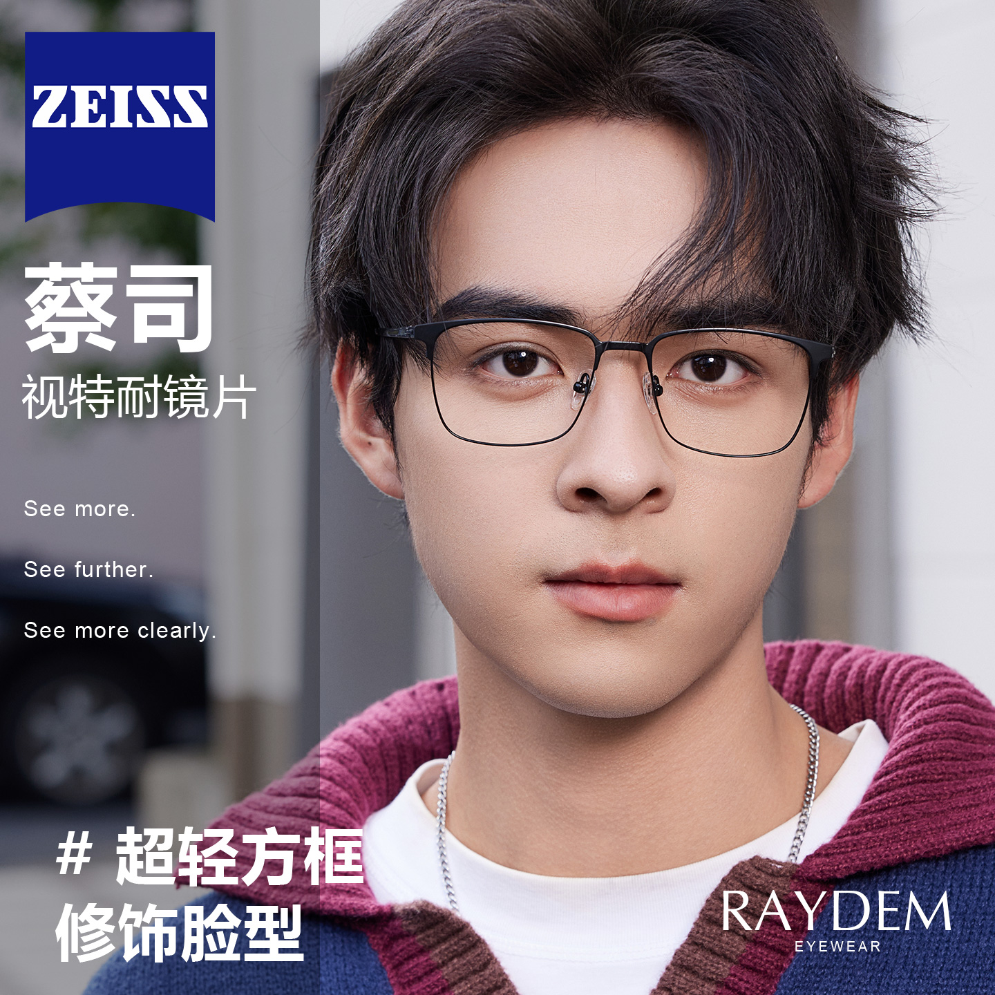 超轻纯钛防蓝光抗辐射平光眼镜框