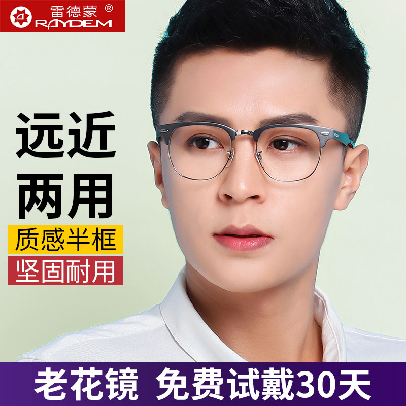 远近两用防蓝光老花镜男多焦点老人镜看远看近时尚大框老化眼镜女