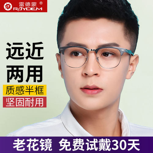 铝镁半框防蓝光辐射老花镜