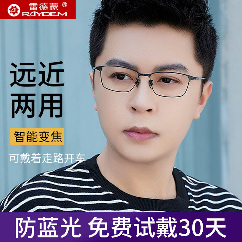 纯钛超轻老花镜防蓝光眼镜男款2026新款方形高清时尚老光眼睛女士