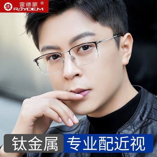 超轻钛架方框防蓝光眼镜可配近视