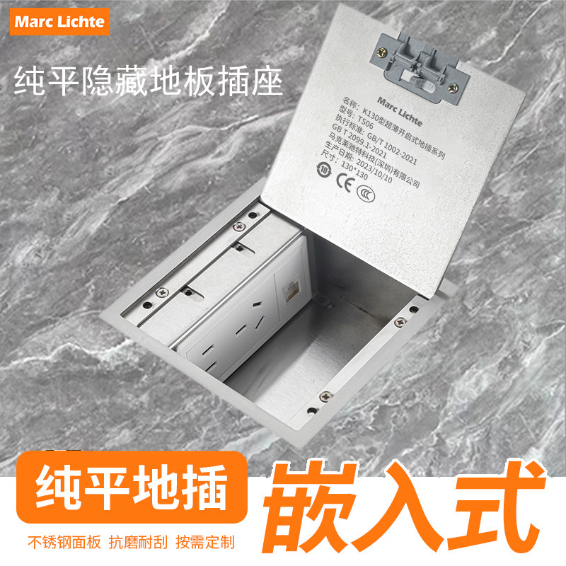 纯平隐藏地面插座超薄地插