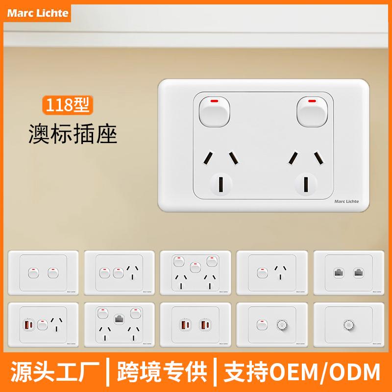 澳大利亚新西兰墙壁开关插座面板