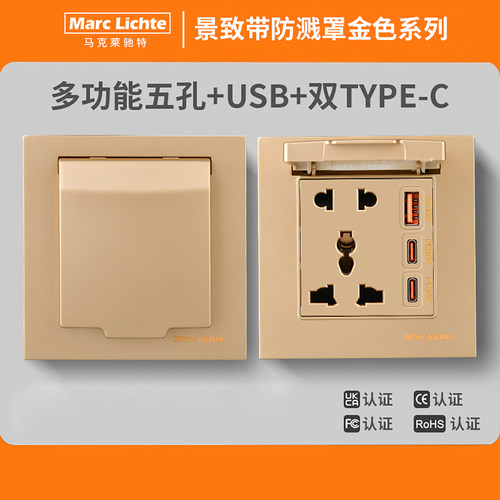 多五孔插座type-c快充带防溅罩