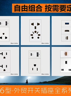 墙壁美式15A面板86型暗装110-250V通用美标插座USB+TYPE-C插线板
