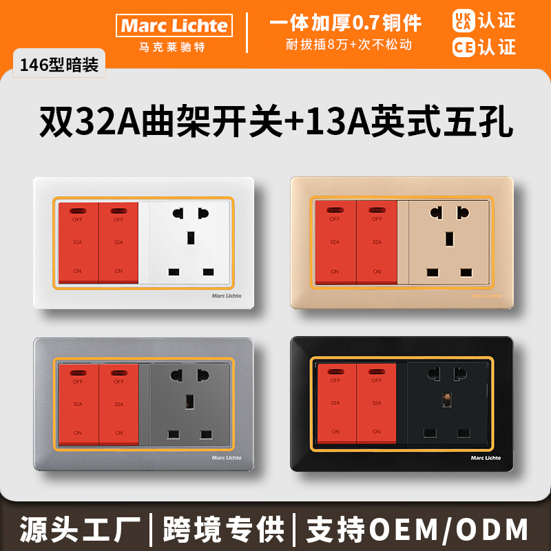 英式方三孔电源插座146型大功率热水器开关一开方脚三孔英规插座