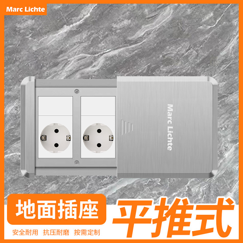 16A网络电脑防水平推式银色地插