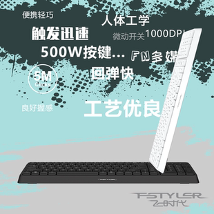 双飞燕有线键盘fk15纤薄防水家用办公USB通用台机笔记本电脑外接