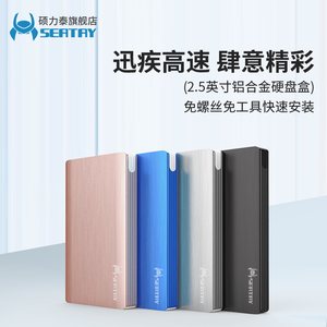 硕力泰hd102c移动外置移动硬盘盒