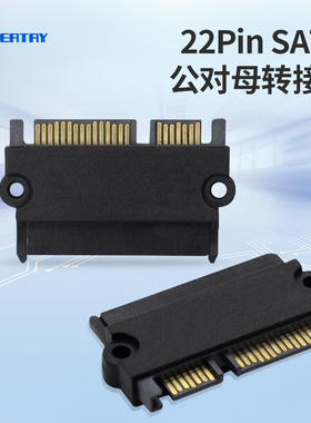硕力泰硬盘架配线配件SATA电源22PIN公母转接座硬盘盒配件