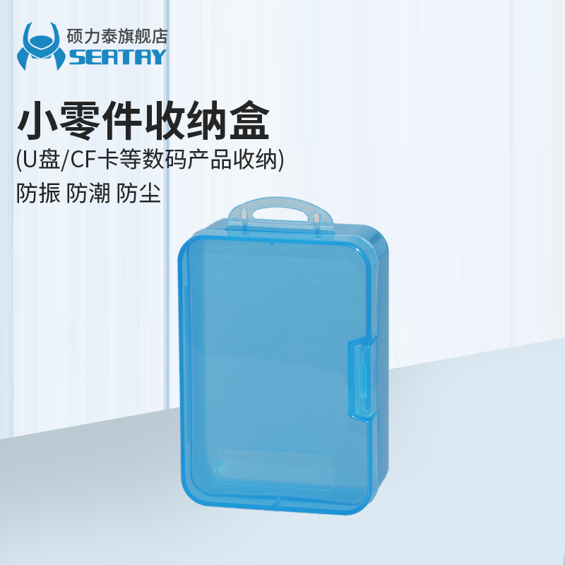 硕力泰配件盒零件盒包盒子整理包