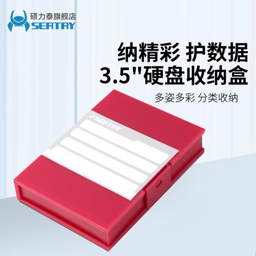 硕力泰收纳包ssd防尘防潮分类