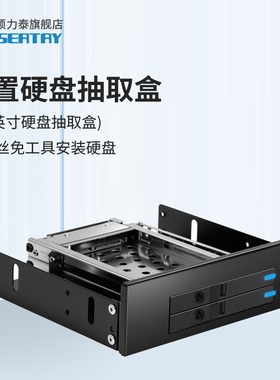 硕力泰SEATAY 光驱位2.5英寸硬盘架盒座sata 5.25光驱盒硬盘架子