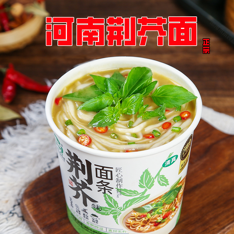 豫树荆芥面条正宗免煮速食方便面