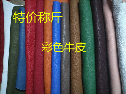 进口牛皮称斤压纹Togocountry