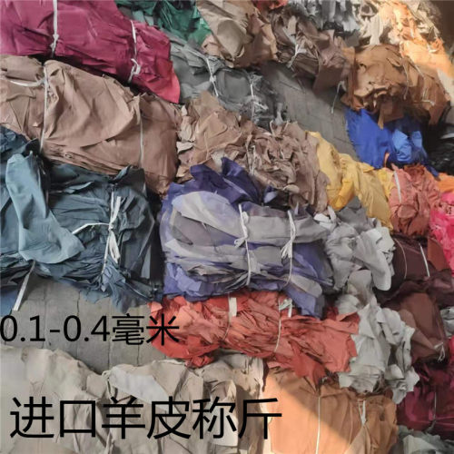 进口库存称斤彩色内里头层真皮