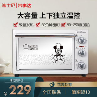 荣事达迪士尼电烤箱家用小型烘焙多功能迷你卡通亲子烤蛋挞蛋糕机