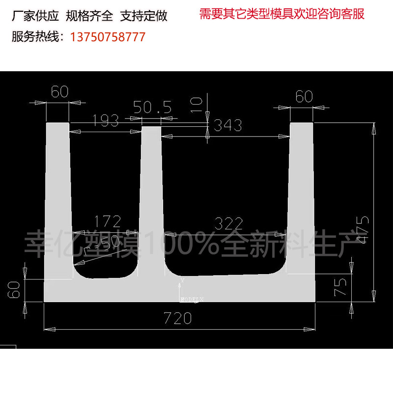 铁路高速公路电缆槽塑料模具路基电缆单槽双槽U型电缆多规格可选