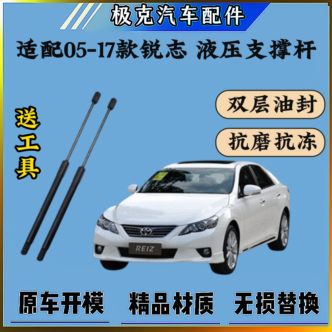 05-17款锐志前机盖液压支撑杆发动机引擎盖伸缩助力顶杆气弹簧,汽车零部件/养护/美容/维保,后备箱弹簧助力器,淘宝优惠券,粉丝福利购,淘宝优惠卷
