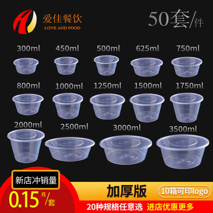 爱佳圆形一次性透明加厚塑料快餐盒外卖盒饭保鲜打包盒便当碗带盖