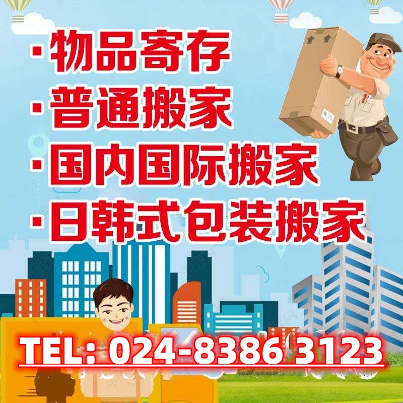 沈阳仓库保管物品寄存个人手办行李箱包裹国内际快递代收转发服务