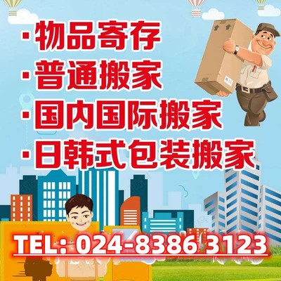 沈阳仓库保管物品寄存个人手办行李箱包裹国内际快递代收转发服务