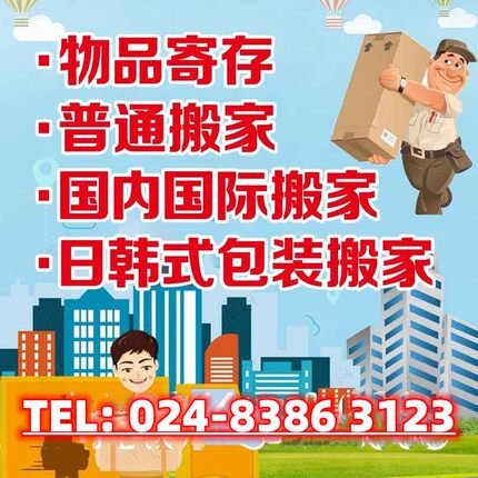 沈阳仓库保管物品寄存个人手办行李箱包裹国内际快递代收转发服务