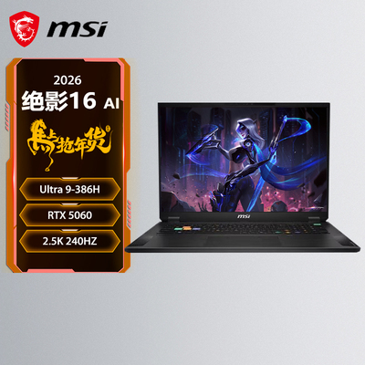 微星（MSI）绝影16 16英寸轻薄游戏笔记本电脑(酷睿Ultra9 386H RTX5060 32G 1T 2.5K 240Hz)OLED屏