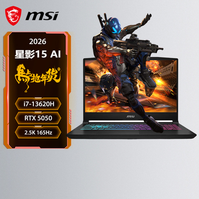 MSI/微星 星影15 Air 新品轻薄RTX5050独立显卡酷睿i7-13620H15.6英寸2.5K屏165Hz游戏本电脑