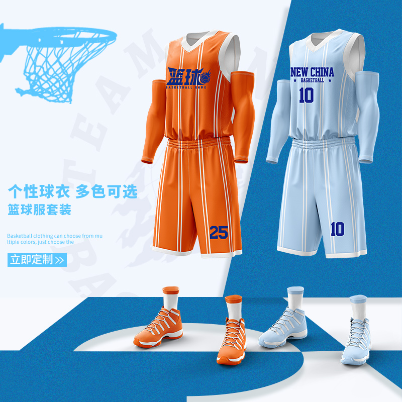 篮球服定制套装青少年学生成人速干比赛队服球队球衣男女运动训练