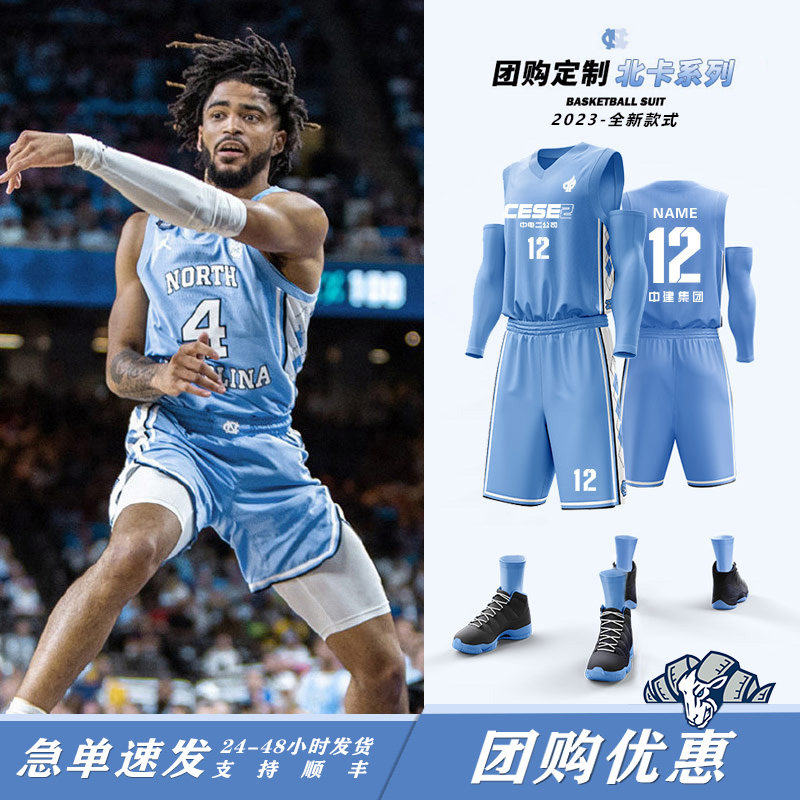 篮球服套装男定制球衣女大学生美式ncaa北卡比赛队服背心团队订制_虎窝淘