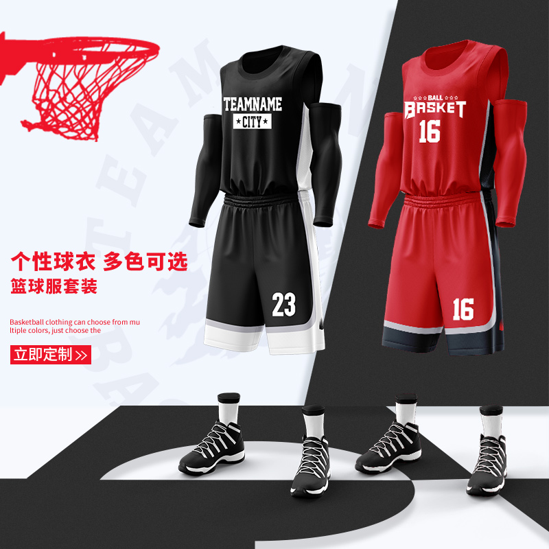 篮球服定制新款衣套装男队