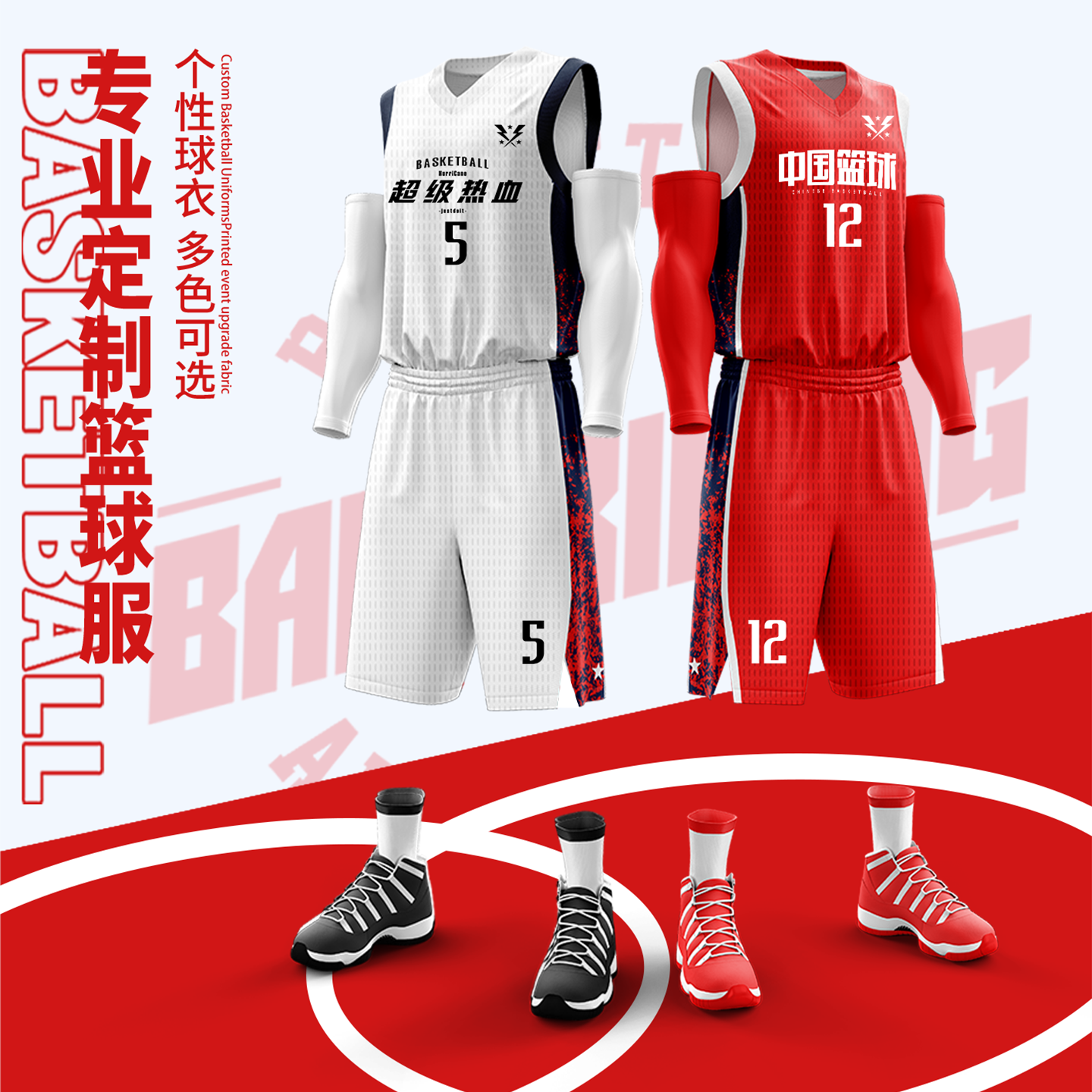 篮球服套装学生运动比赛球服印字透气球衣男球衣DIY定制训练队服