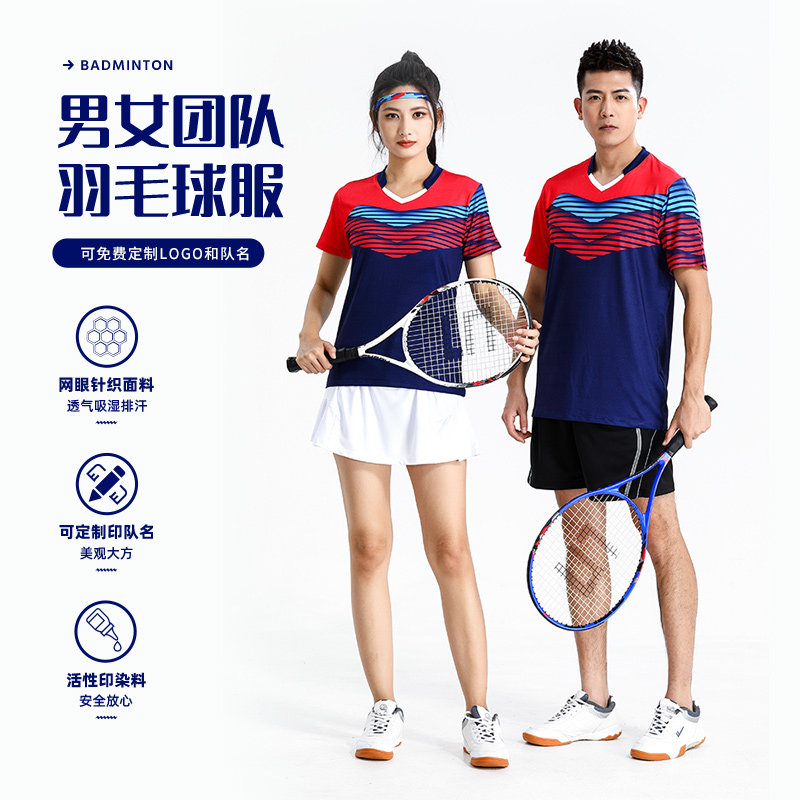 羽毛球服套装男女生定制排球乒乓
